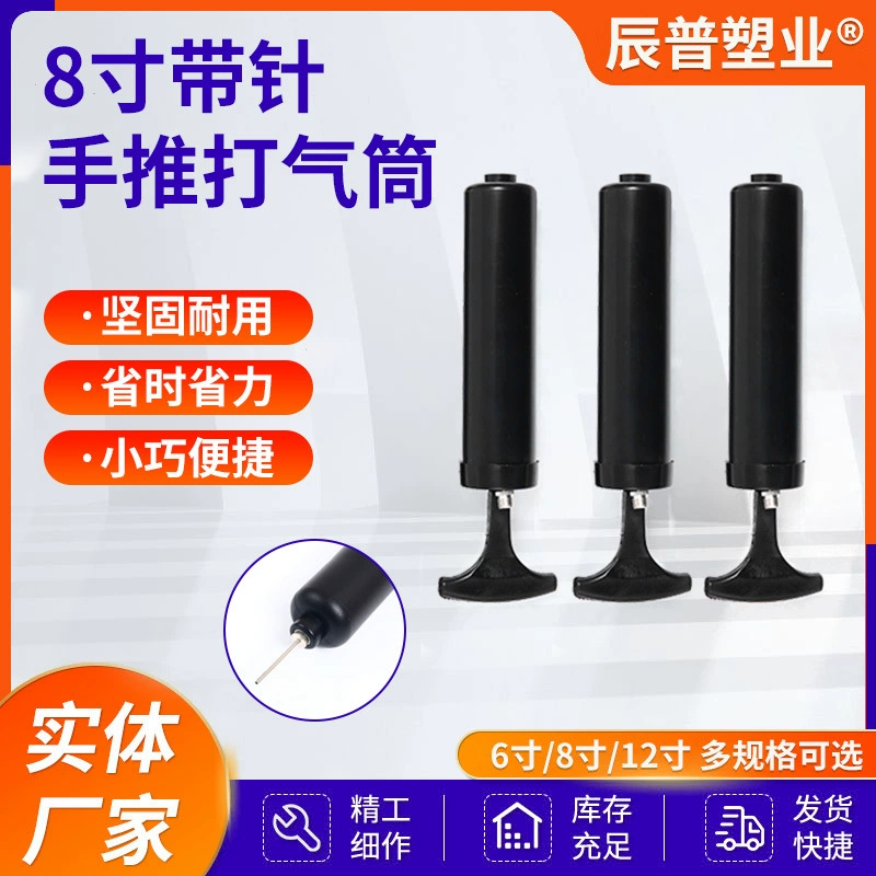 8-дюймовый многофункциональный ручной насос с иглой, мини-ручной, удобный надувной игрушечный надувной мяч, инструмент