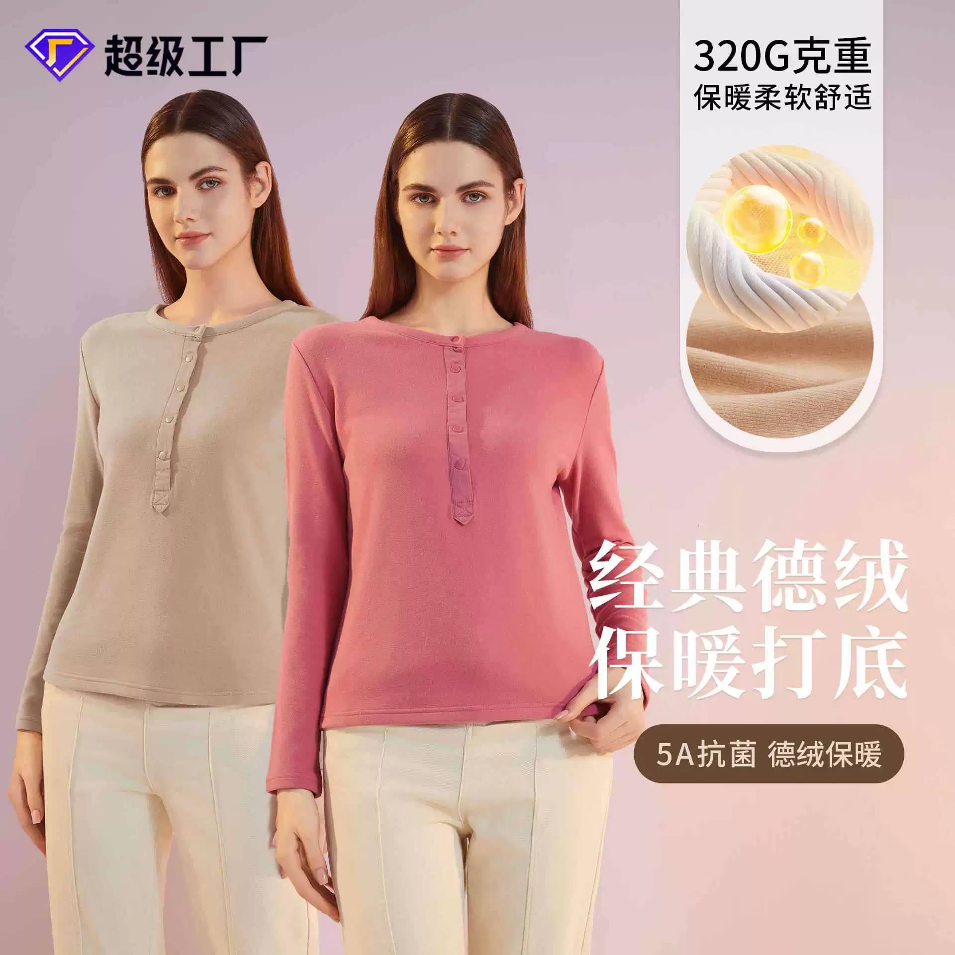 Осенняя и зимняя рубашка Delong нижняя одежда из гиалуроновой кислоты