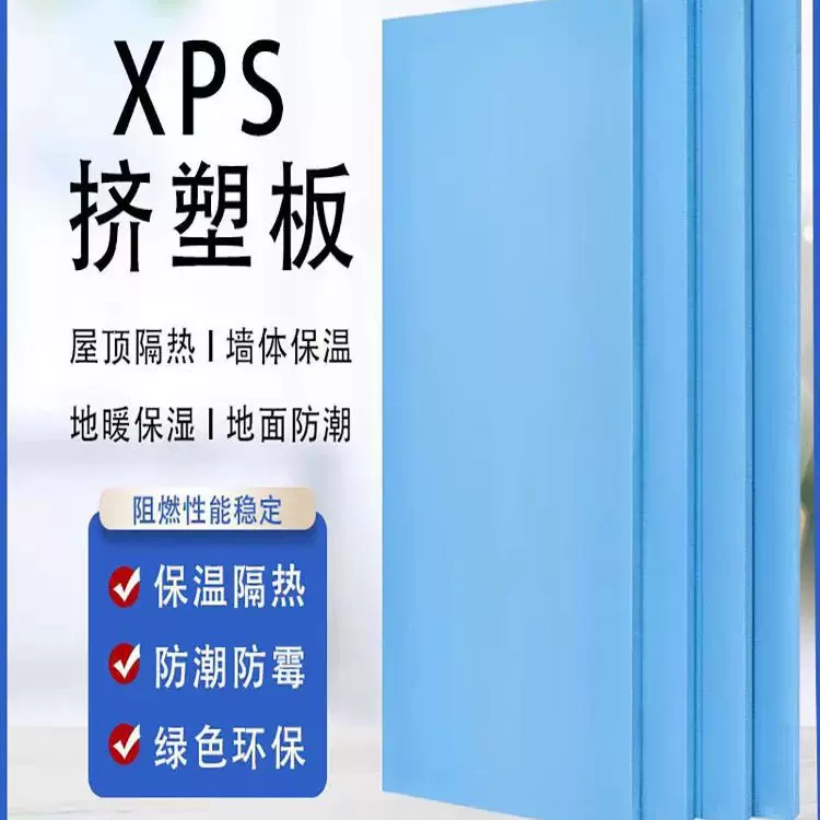 外墙屋顶隔热板挤塑保温板 B1级阻燃挤塑聚苯板