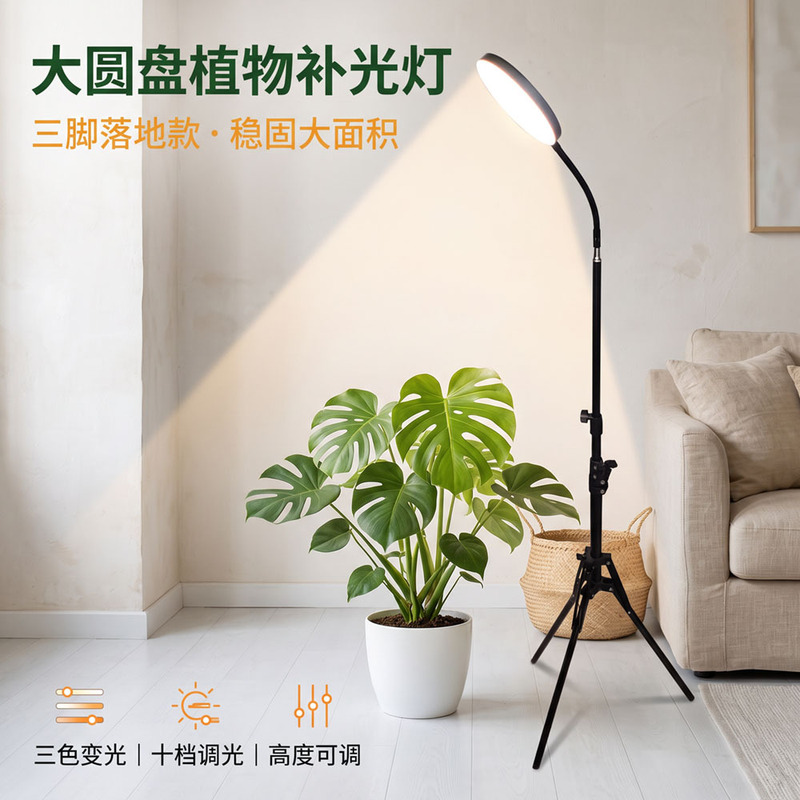Led Plant Growth Light Full Spectrum Indoor Plant Supplementary Lighting Floor-Standing Succulent Supplementary Light Circular Plant Light Led Plant Growth Light Full Spectrum Indoor Plant Supplementary Lighting Floor-Standing Succulent Supplementary Light Circular Plant Light