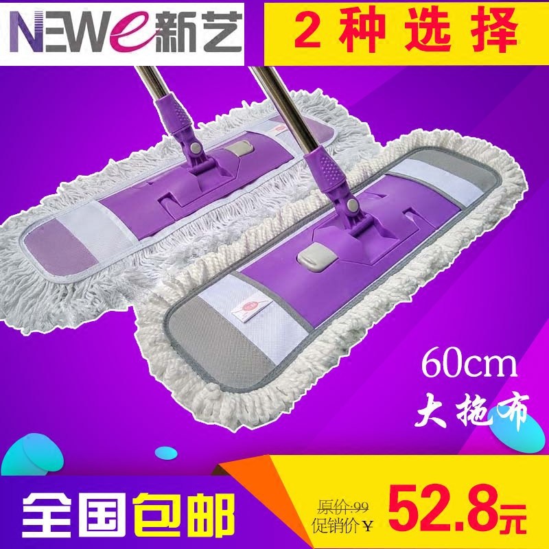 Xinyi 6626/6623 면 섬유 플랫 걸레 스테인레스 스틸 텔레스코픽 막대 플랫 걸레 56cm 먼지 푸시 대형