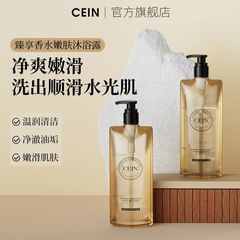 CEIN Premium Shampoo & Conditioner Deep Cleansing, Moisturizing, Oil Control, Repair, and Strengthening Hair with Long-lasting Fragrance