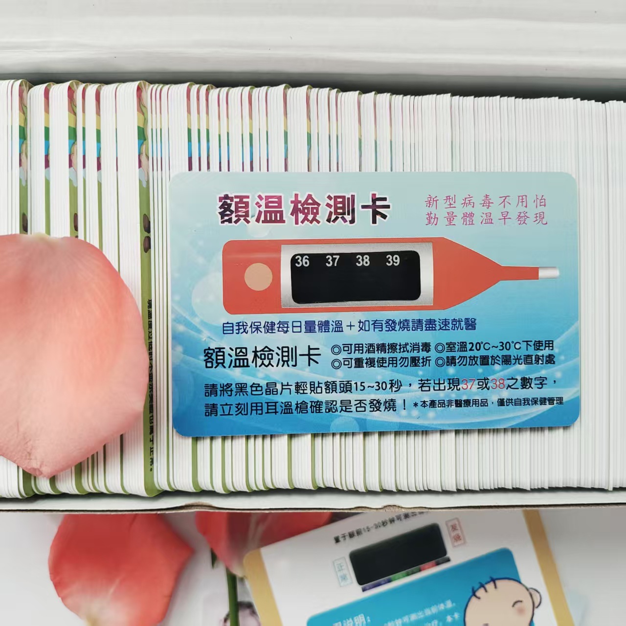 人体测温卡 测试卡 苦笑脸体温显示卡 数字温度卡