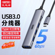 优越者usb3.0扩展器拓展坞TypeC分线器铝合金hub集线器手机平板ip