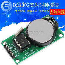 DS1302rrRģK 늳 CR2032ߕrԪģK