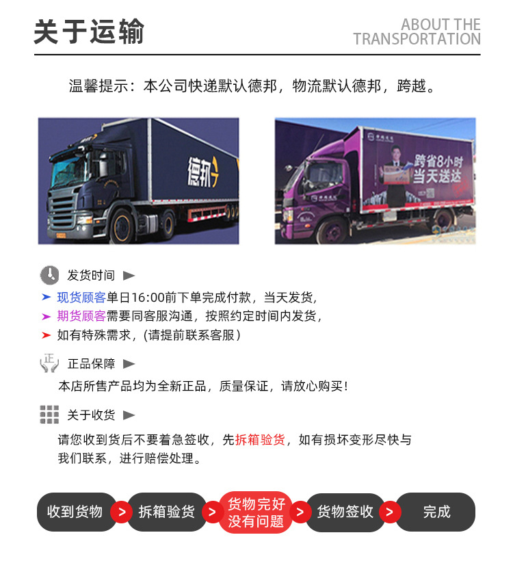 关于运输