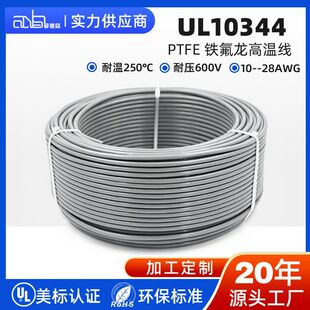 UL10344 �F�����ߜؾ� AWM�D�� PTFE �^�� 250�� 600V ������Ӿ�