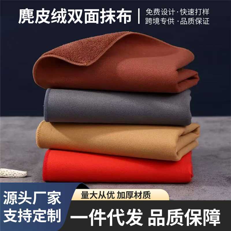 스웨이드 자동차 닦는 천, 양면 흡수 유리 닦는 천, 실내 청소용품, 세차용 천, 세차 도구