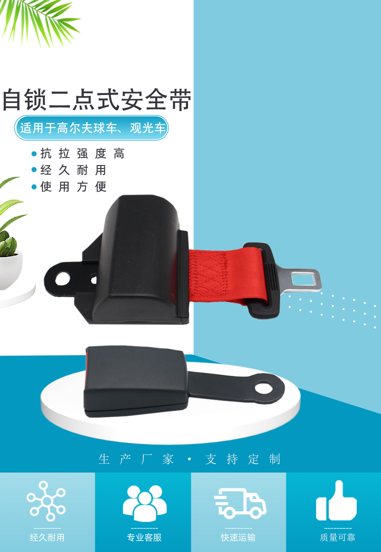 Universal Fully Enclosed Automatic Retractable Two-Point Safety Belt Retractor for Engineering Vehicles, Forklifts, and Automobiles