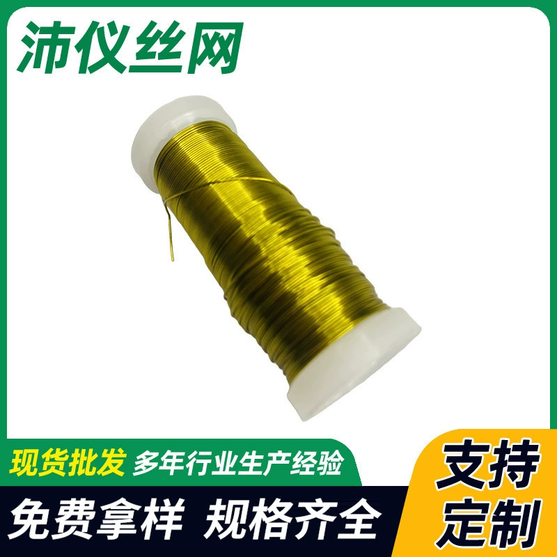 Тонкая мягкая краска цветная шелковая плетеная орнамент цветная металлическая проволока 0,45 плетеная золотая лаковая проволока на месте