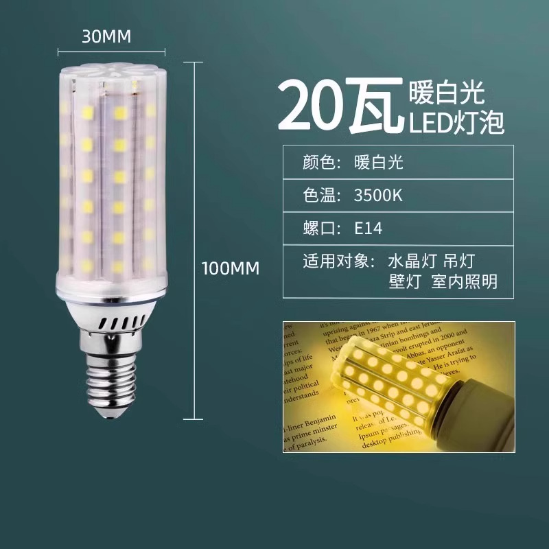 Lámpara LED ultra brillante e27 tornillo e14 pequeño tornillo ahorro de energía lámpara de cristal doméstica lámpara de lámpara de maíz fuente de luz