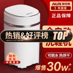 オックス靴洗浄機全自動脱水乾燥一体小型怠け者家庭用靴下洗浄機ミニ