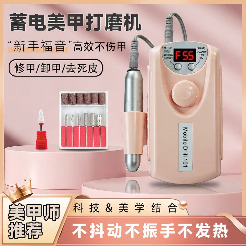 Nail Polishing Machine, Rechargeable Dead Skin Remover, Nail Polisher, Household Small Electric Nail Remover, Nail Salon
