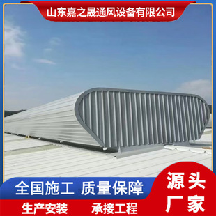Slope Ridge Electric Ventilation Building Ventilation Skylight Natural Ventilator Factory Cooling Workshop Ventilation and Smoke Exhaust