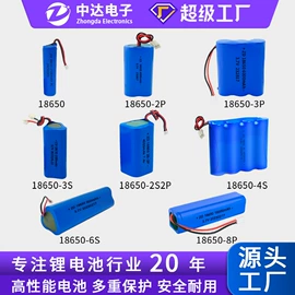 锂电池;其他电池