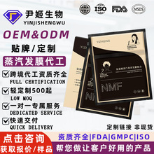 蒸汽发膜代工免蒸焗油摩洛哥坚果油发膜定制滋养跨境外贸亚马逊TK