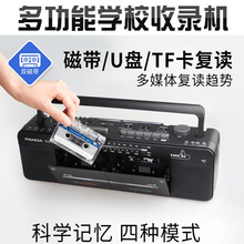 熊貓F-539立體聲磁帶機錄音懷舊雙卡收錄卡帶播放器老款老式復古