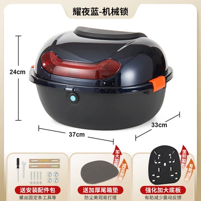 Scooter Medium-Sized Storage Box Tail Electric car tail box - upgraded-model-yao-ye-blue-mechanical-lock-with-enlarged-and-thickened-bottom-plate-send-installation-accessories
