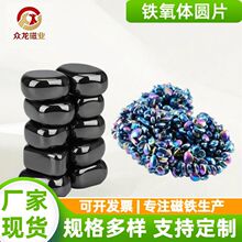 铁氧体橄榄磁球黑色抛光五彩抛光小乱石铁氧体解压益智玩具吸铁石
