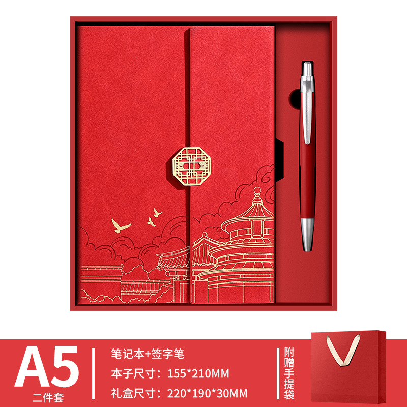 a5国潮笔记本礼盒套装商务高档礼品实用国风记事本子企业定制logo|undefined