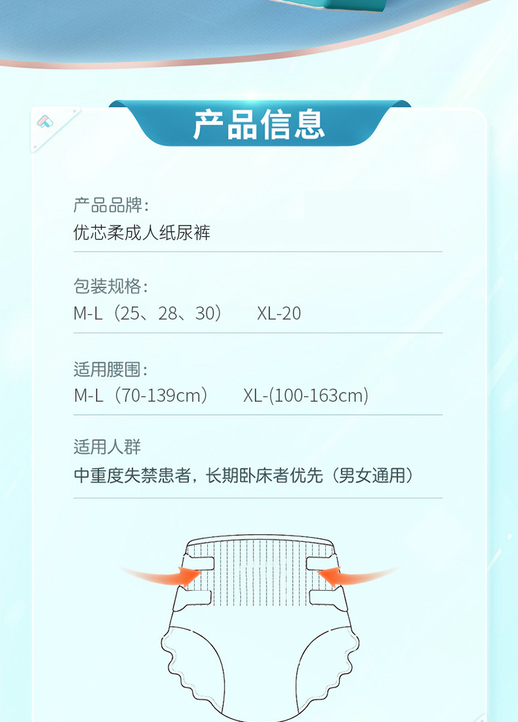 纸尿裤详情_02.jpg