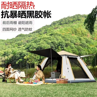 Tent Outdoor Camping Black Rubber Portable Folding Automatic Quick Opening Camping Waterproof Thickened Sunshade Sun Protection Equipment