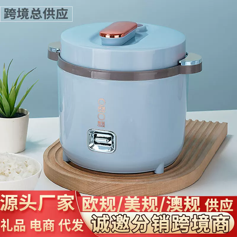迷你电饭煲1-2人小型电饭锅家用多功能电器家电礼品批发跨境代发