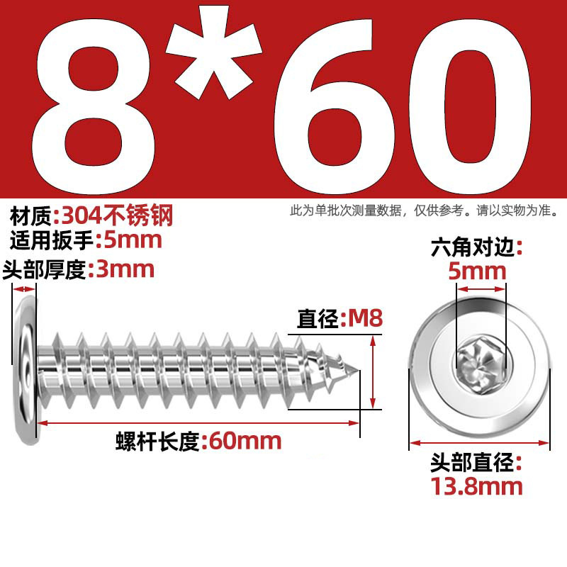 黑色304不锈钢倒边内六角自攻螺钉大平头薄头家具螺丝M2M3M4M5-M8|undefined