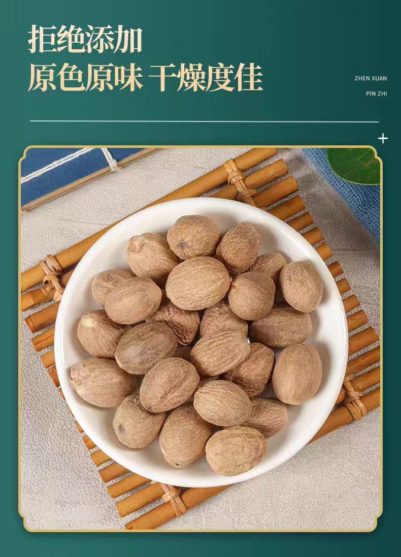Nutmeg (Myristica fragrans) — Whole Dried Spice for Hotpot, Stews & Braised Meats, 500g specifications