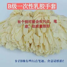 W5PQB级一次性加厚乳胶橡胶手套女家务防水耐磨劳保维修机械高弹