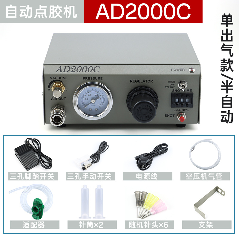 Дозатор клея Huixi AD2000C