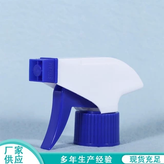 厂家批发手扣式喷枪酒精消毒液喷雾头清洁剂塑料喷雾方枪