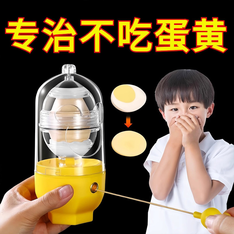 Egg-Shaking Gadget for Mixing Egg Whites and Yolks, Manual Household Egg Mixer