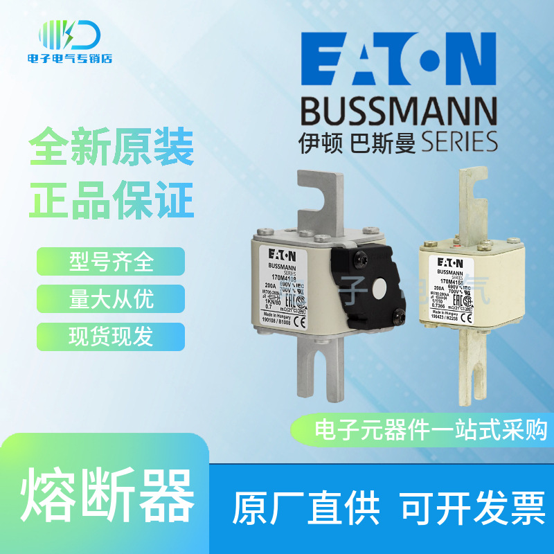 快速熔断器170M4162 170M4163 170M4164 170M4165巴斯曼Bussmann