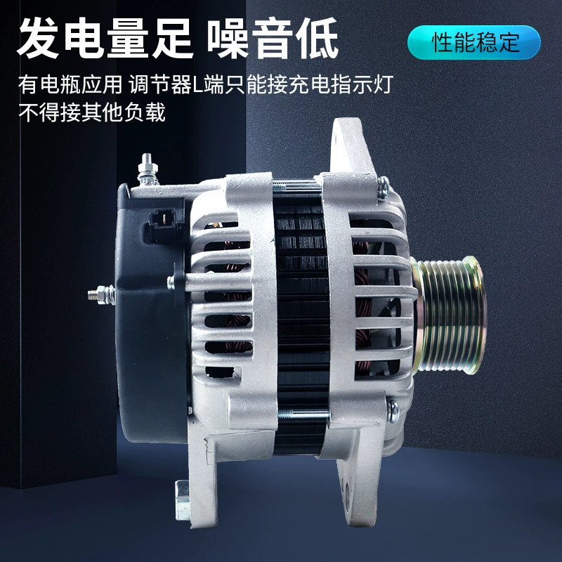 [Подходит для Dongfeng Tianlong Dali Shen с двигателем Cummins 6BT/6CT, генератор JFZ2703 C3972529]