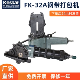 全自动打包机;打包带;手动打包机