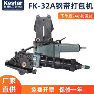 ��߅����÷��¹��FK-32A�ͷ��xʽ�����C䓎���ӷ��wʽ����C
