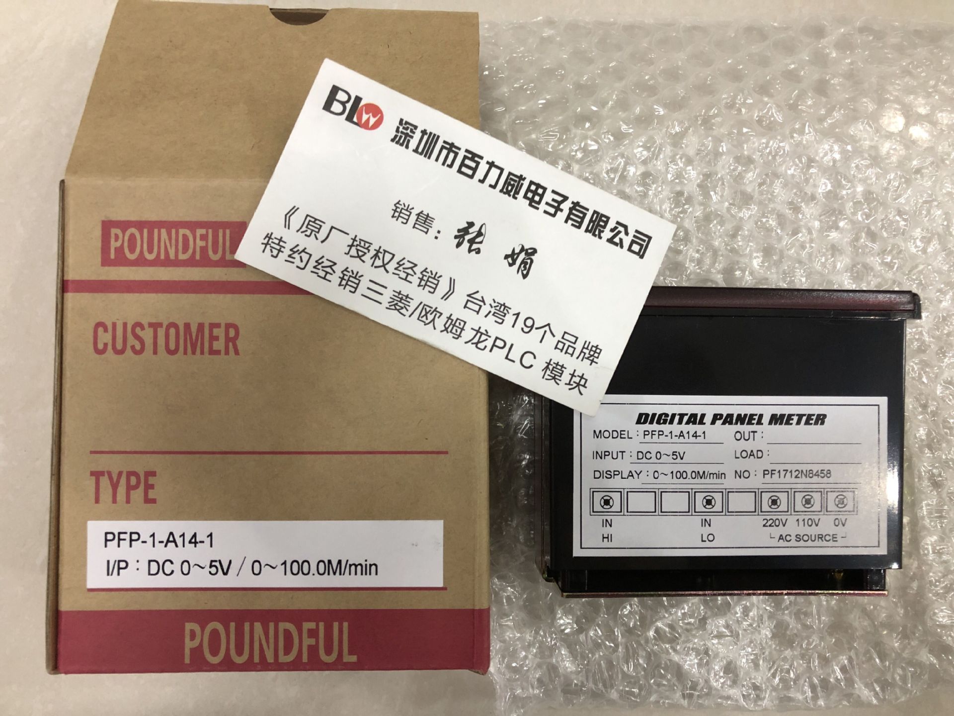 《原厂授权》台湾邦富 POUNDFUL 原装全新 PF-1-A29-1有代理证