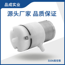 定制310A微型隔膜真空泵 3V12V增大器梅森罐电吸笔直流真空气泵