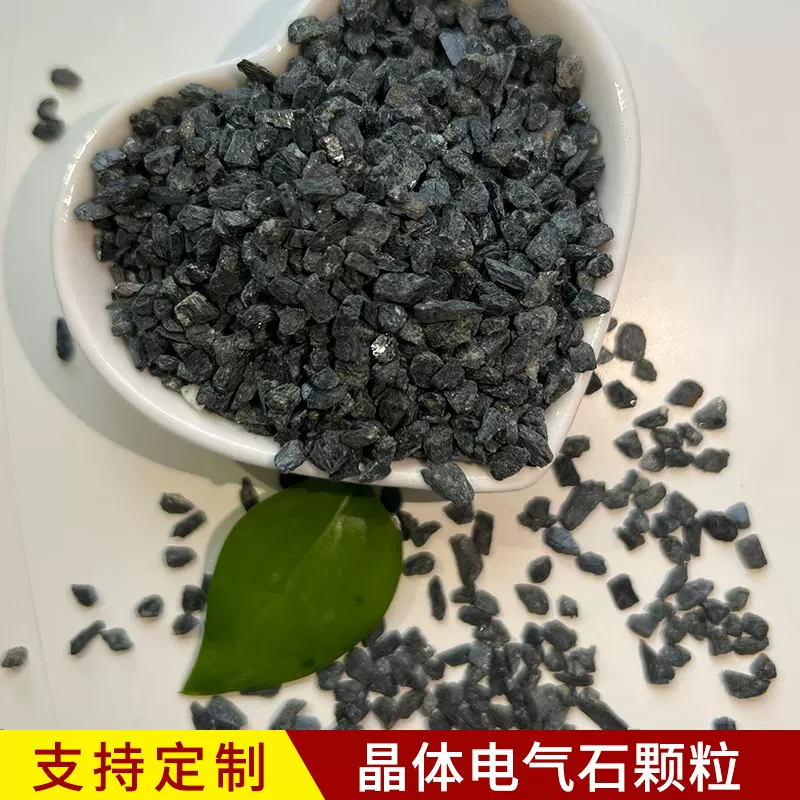厂家直供优质新疆电气石汗蒸房晶体托玛琳颗粒矿物高纯