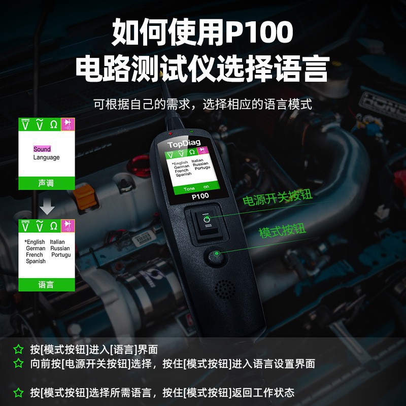 JDiag P100汽车/卡车电路检测仪电瓶分析仪电路系统故障诊断仪