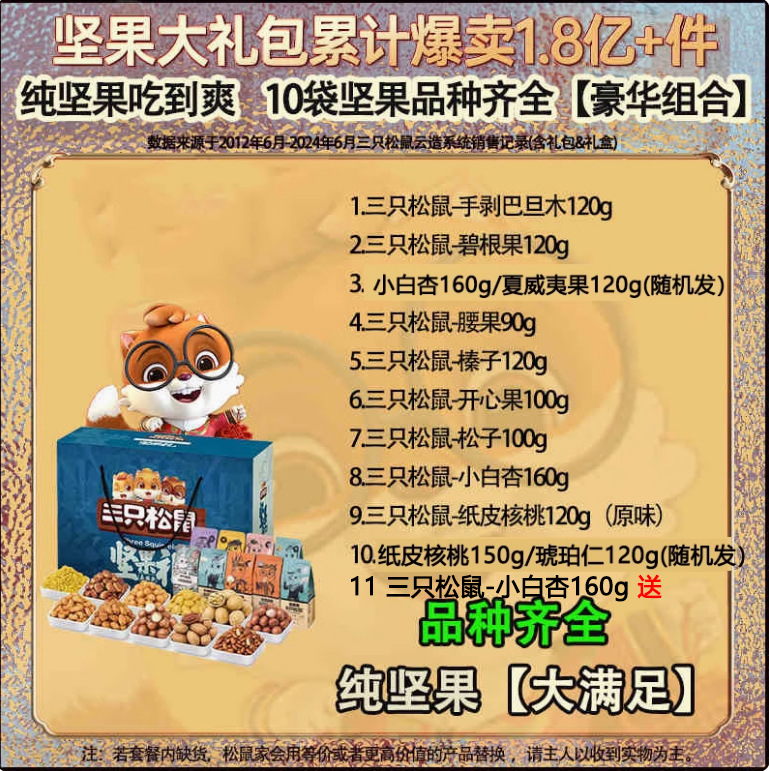 100% 순수 견과류/10가지 스타일 + 견과류 1봉 무료 [모든 종류 가능]