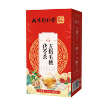 南京同仁堂桑叶双瓜茶菊花决明子茶酸枣仁百合茯苓茶青钱柳玉米须