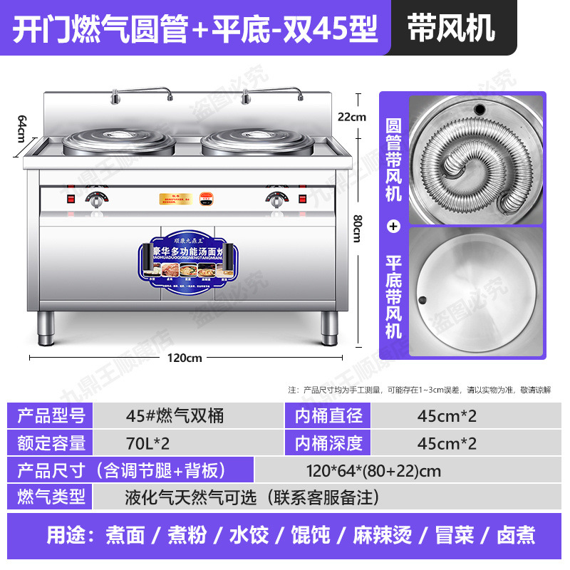 Jiuding Wang multifuncional horno de fideos de doble cabeza, horno de fideos de barril de calentamiento eléctrico comercial, restaurante de fideos de doble barril de sopa, horno de fideos de sopa image 32