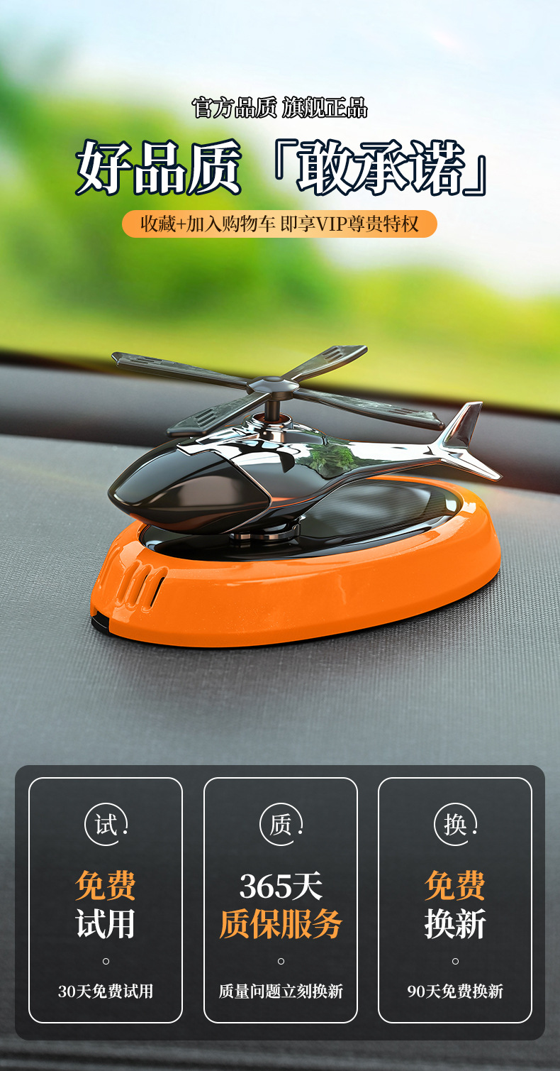 [Cross-Border] New Car-Mounted Solar-Powered Airplane-Shaped Fragrance Diffuser, Car Perfume Holder, Dashboard Decoration, Odor Removal