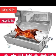 烤全羊炉子商用全自动旋转烤羊木炭架子腿无烟电动烤羊不锈钢家用