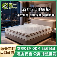 五星级酒店专用床垫乳胶软垫卧室记忆棉弹簧厚26cm民宿席梦思床垫
