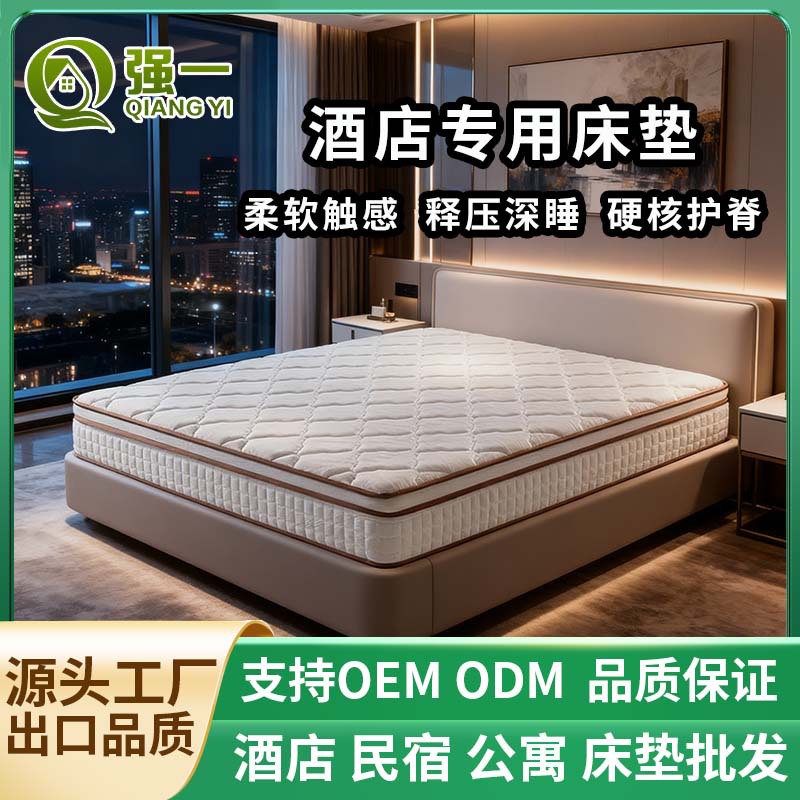 五星级酒店专用床垫乳胶软垫卧室记忆棉弹簧厚26cm民宿席梦思床垫