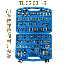厂家批发汽车空调维修工具全铜检测堵漏试漏欧亚通用版堵漏接头