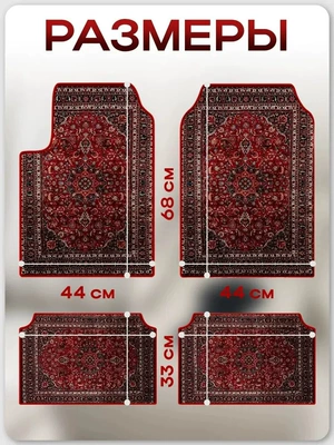 Retro Persian Car Mat | Universal Foot Pad - ymx-new-car-floor-mats-36-3045cm-two-piece-set-for-rear-seat